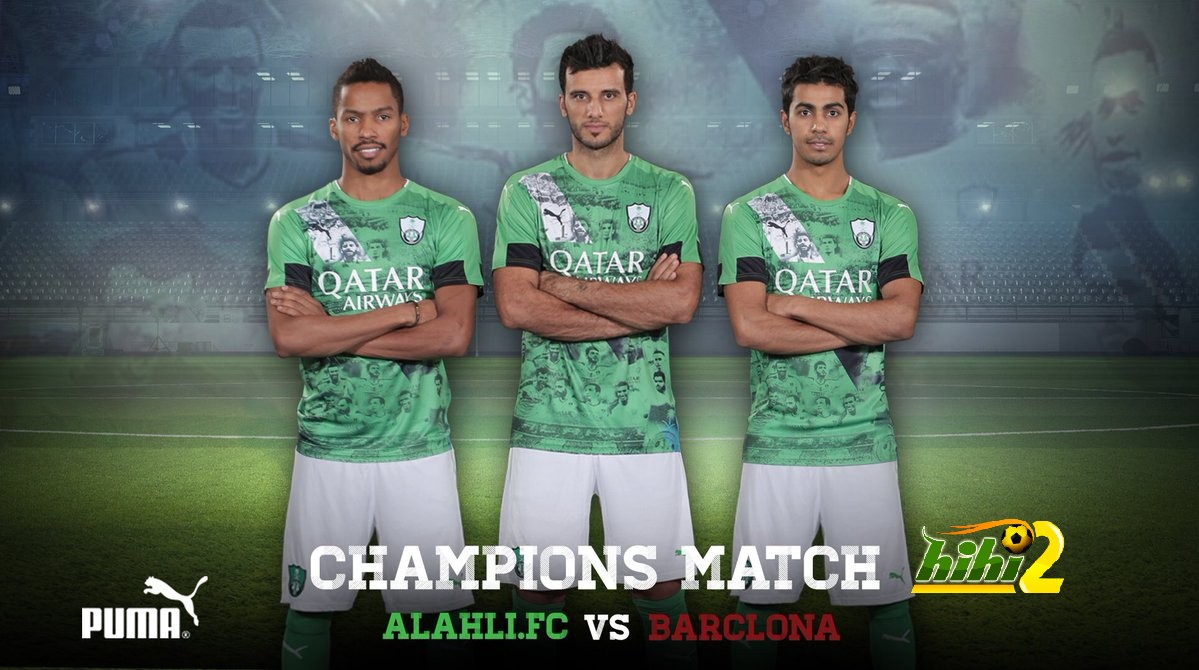 طقم الاهلي 2016